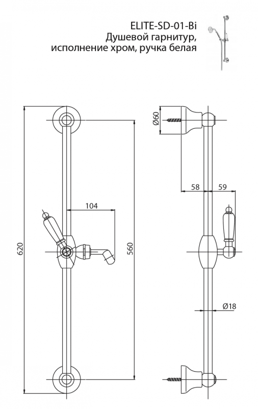 Душевой гарнитур Cezares Elite  ELITE-SD-02-Bi - 2