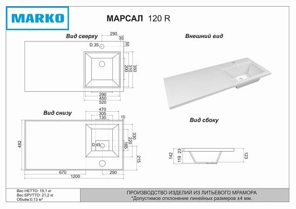 Раковина над стиральной машиной Misty Гавана 105 левая белая 5021205 - 1