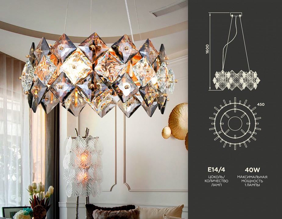 Подвесная люстра Ambrella Light TR TR5185 - 4