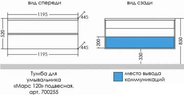 Тумба под раковину подвесная Санта Марс 120 белый 700255 - 3