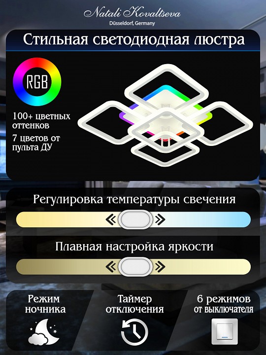 Потолочная люстра Natali Kovaltseva Spektr LED LAMPS 81138 - 5