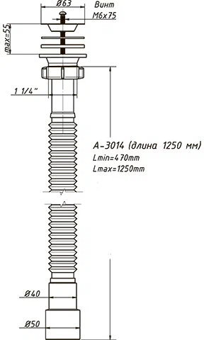 Сифоны/ОРИО гибкая труба с выпуском 1 1/4 х 40/50, длина 1250мм А-3014 - 3