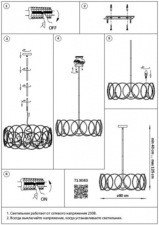 Светильник на штанге Lightstar Regolo 713083 - 1