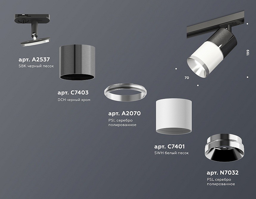 Светильник на штанге Ambrella Light XT XT7401050 - 2