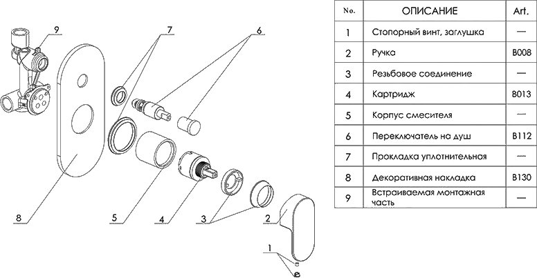 Смеситель Wasserkraft Donau 5361 С ВНУТРЕННЕЙ ЧАСТЬЮ - 2