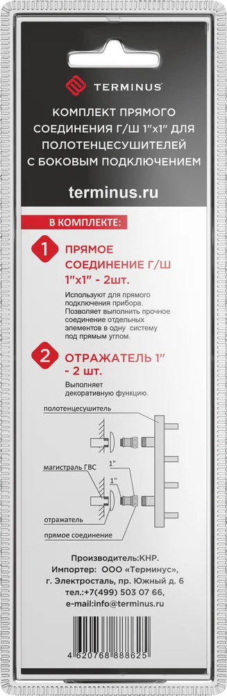 Прямое соединение для полотенцесушителя Terminus хром 4620768888625 - 1