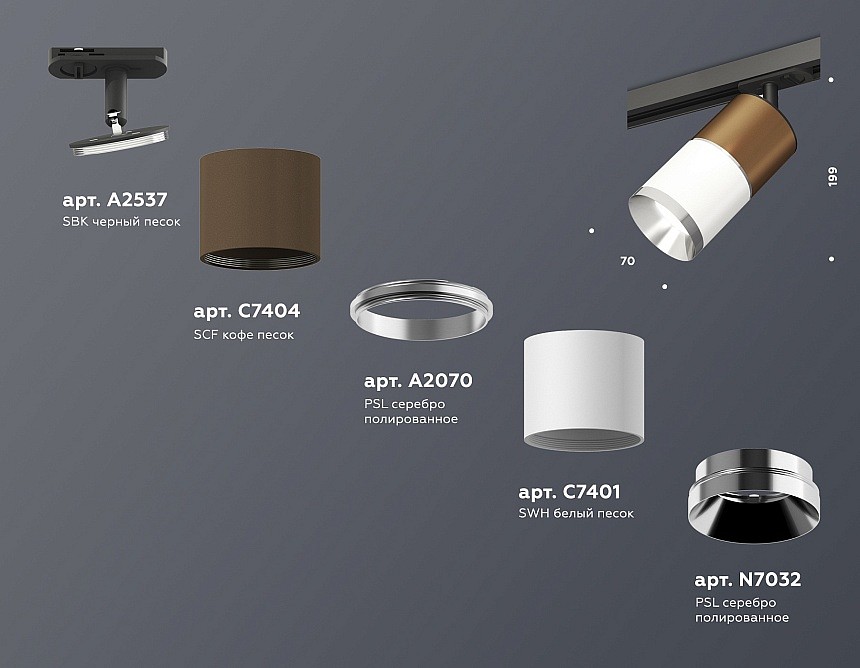 Светильник на штанге Ambrella Light XT XT7401060 - 2