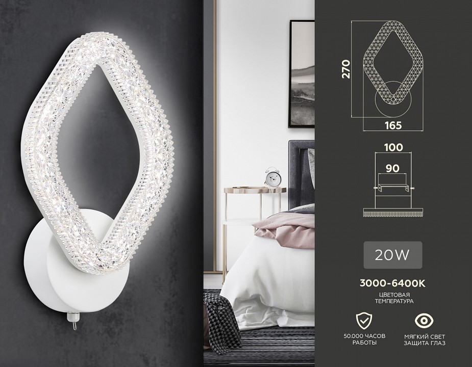 Бра Ambrella FA FA3931 - 4