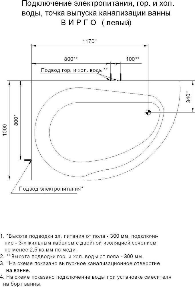 Акриловая ванна Aquatek Вирго L, с фронтальным экраном VIR150-0000038 - 1