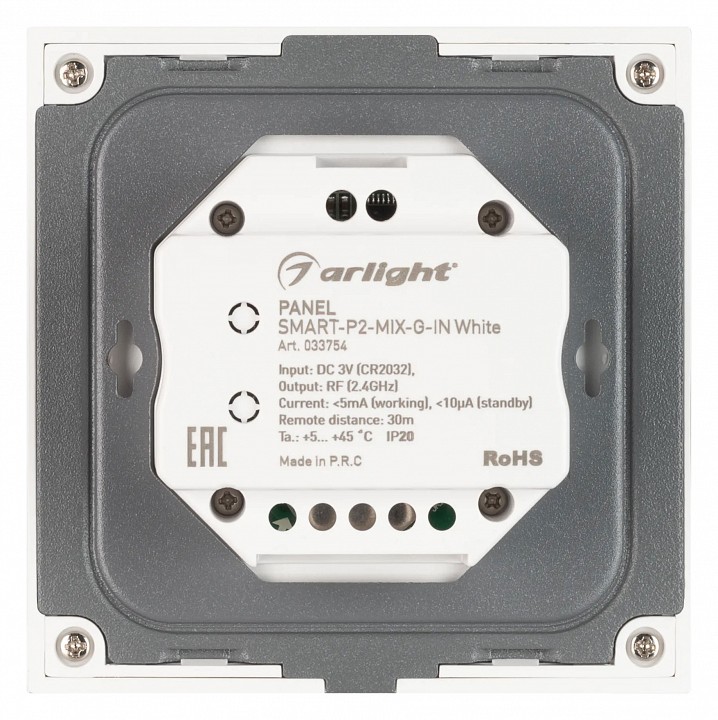 Панель-регуляторы ЦТ роторные встраиваемые Arlight SMART 033754 - 3