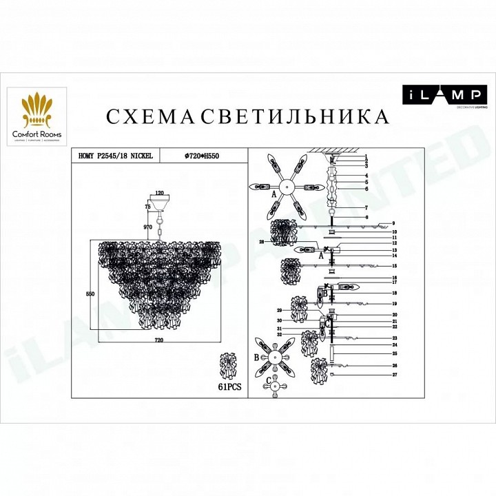 Подвесная люстра iLamp Homy P2545-18 NIC - 1