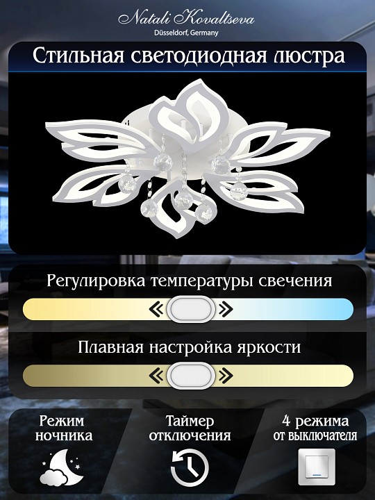 Потолочная люстра Natali Kovaltseva Sand LED LAMPS 81241 - 6