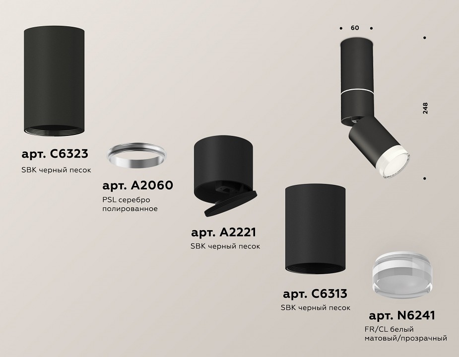 Светильник на штанге Ambrella XM XM6313105 - 3