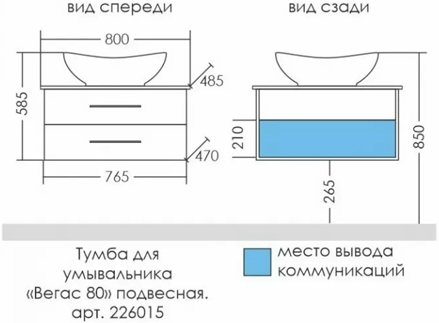 Тумба под раковину СаНта Вегас 80 белый 226015л - 5