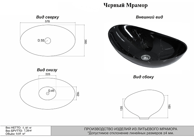 Раковина накладная Stella Polar Орион 58 черный SP-00001055 - 3