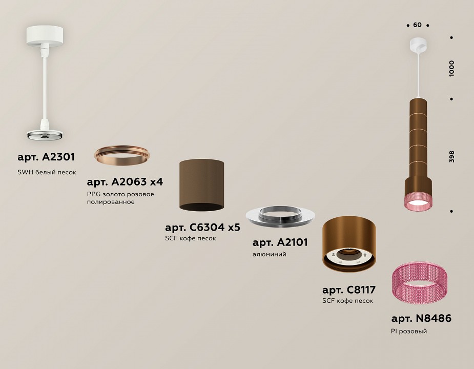 Подвесной светильник Ambrella Light XP XP8117005 - 1