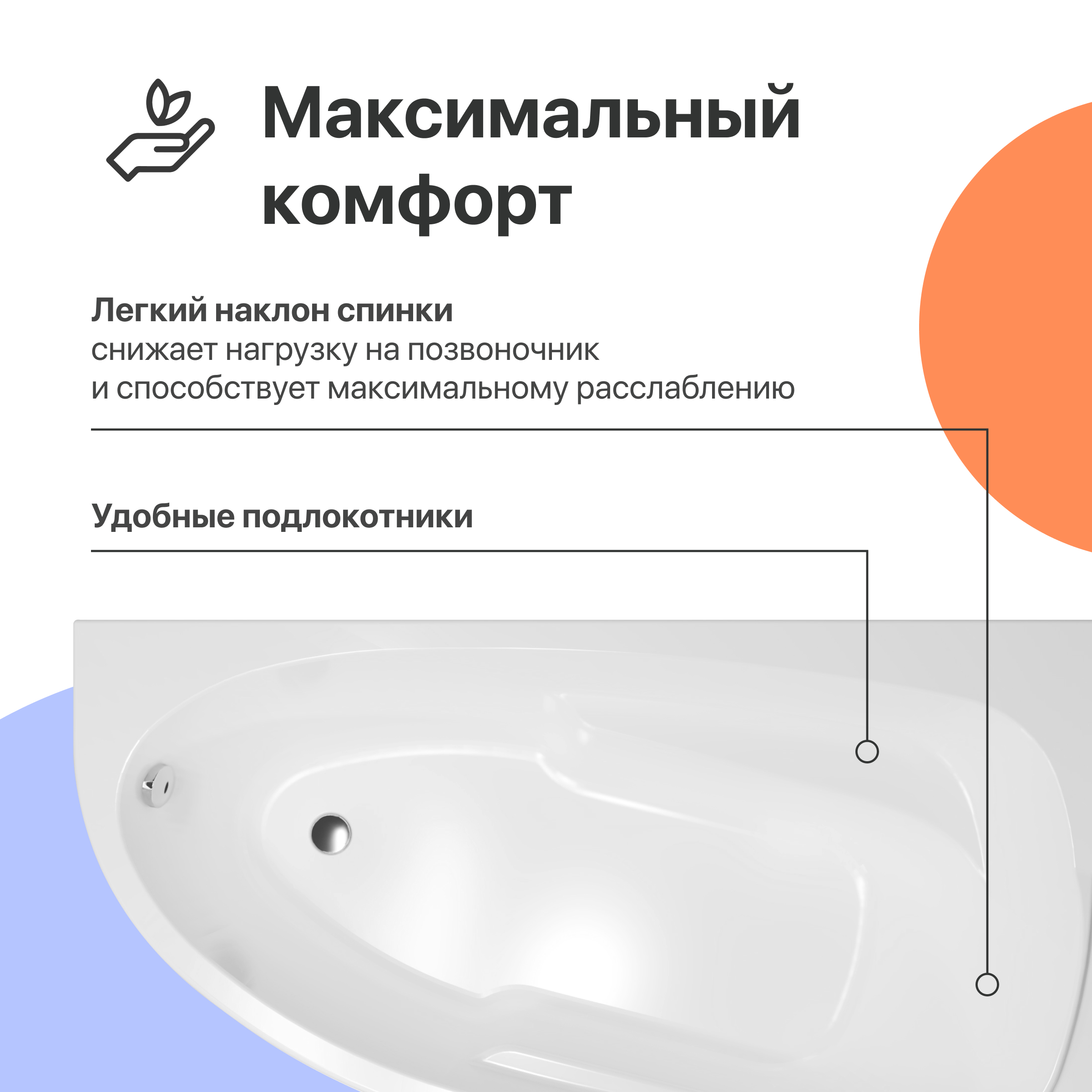 Акриловая ванна DIWO Валдай 170x95 L с каркасом 567966 - 1