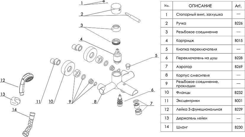 Смеситель Wasserkraft Wern 4201 для ванны с душем, матовый хром - 6