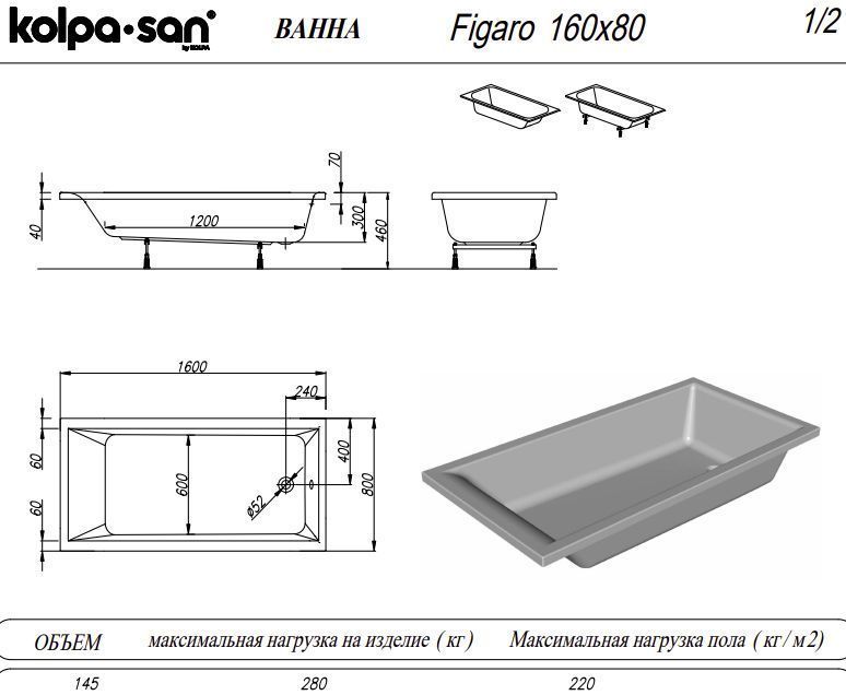 Ванна акриловая Kolpa San Figaro 160X80 белый 5804-01 - 2