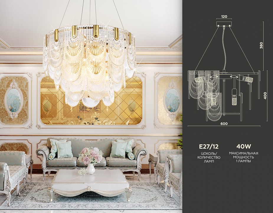 Подвесная люстра Ambrella TR TR5388 - 1