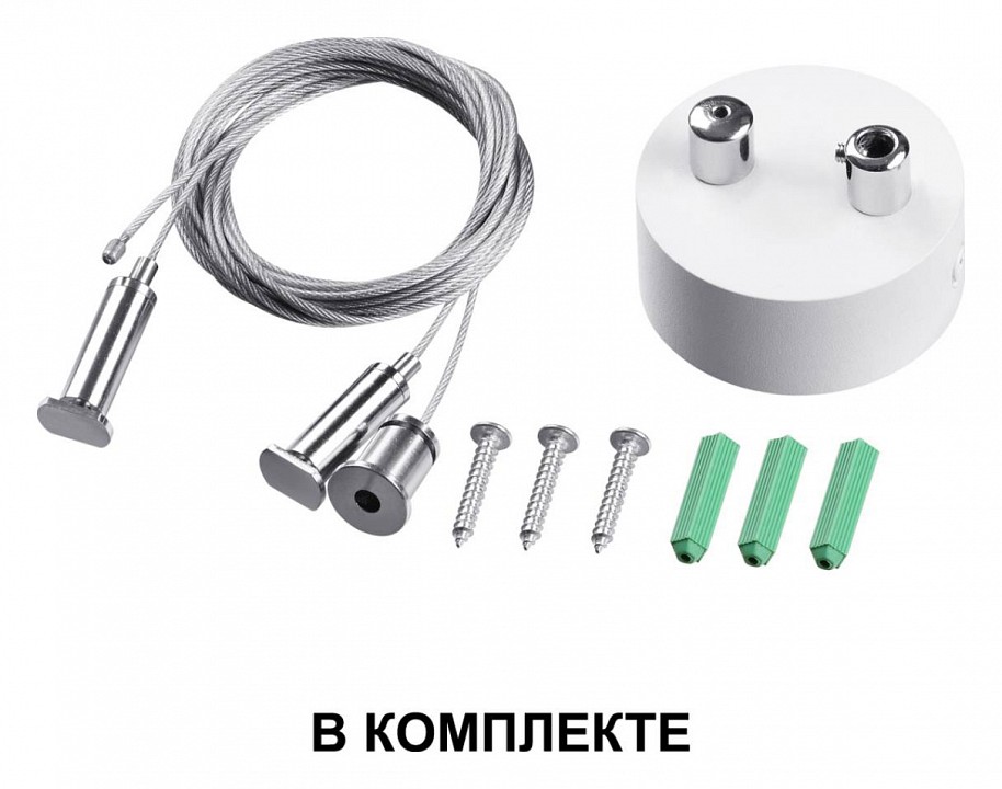 Подвесной светодиодный светильник Novotech Over Iter 358865 - 1