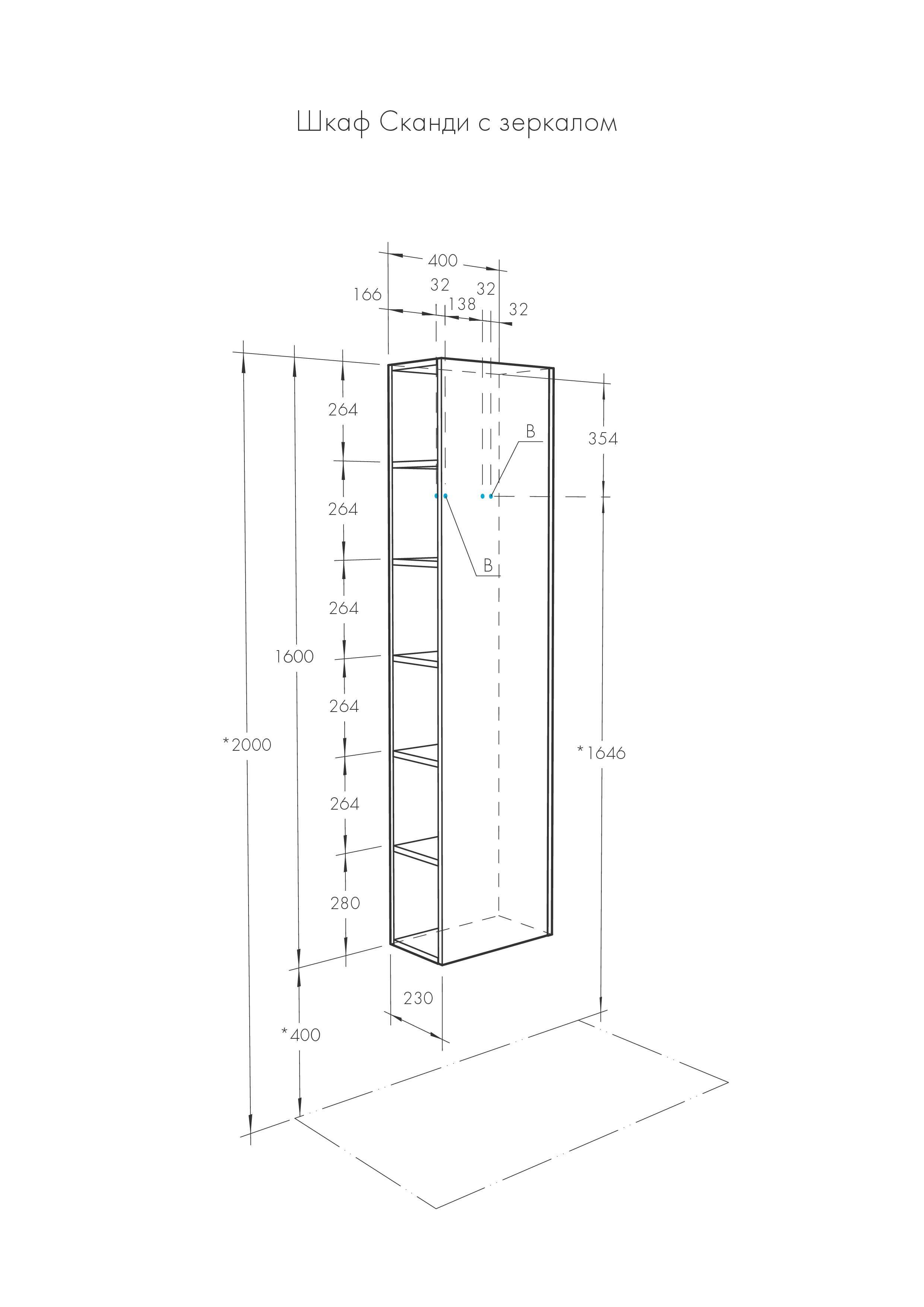 Шкаф-пенал Aquaton Сканди 40 с зеркалом белый 1A253403SD010 - 5