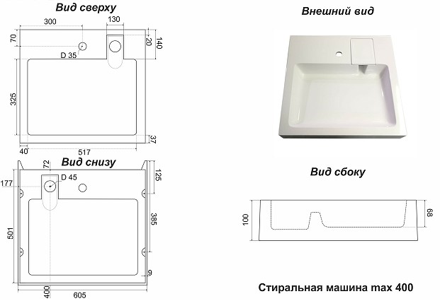 Раковина Stella Polar Солярис 60х50 на стиральную машину белый  SP-00000831 - 2