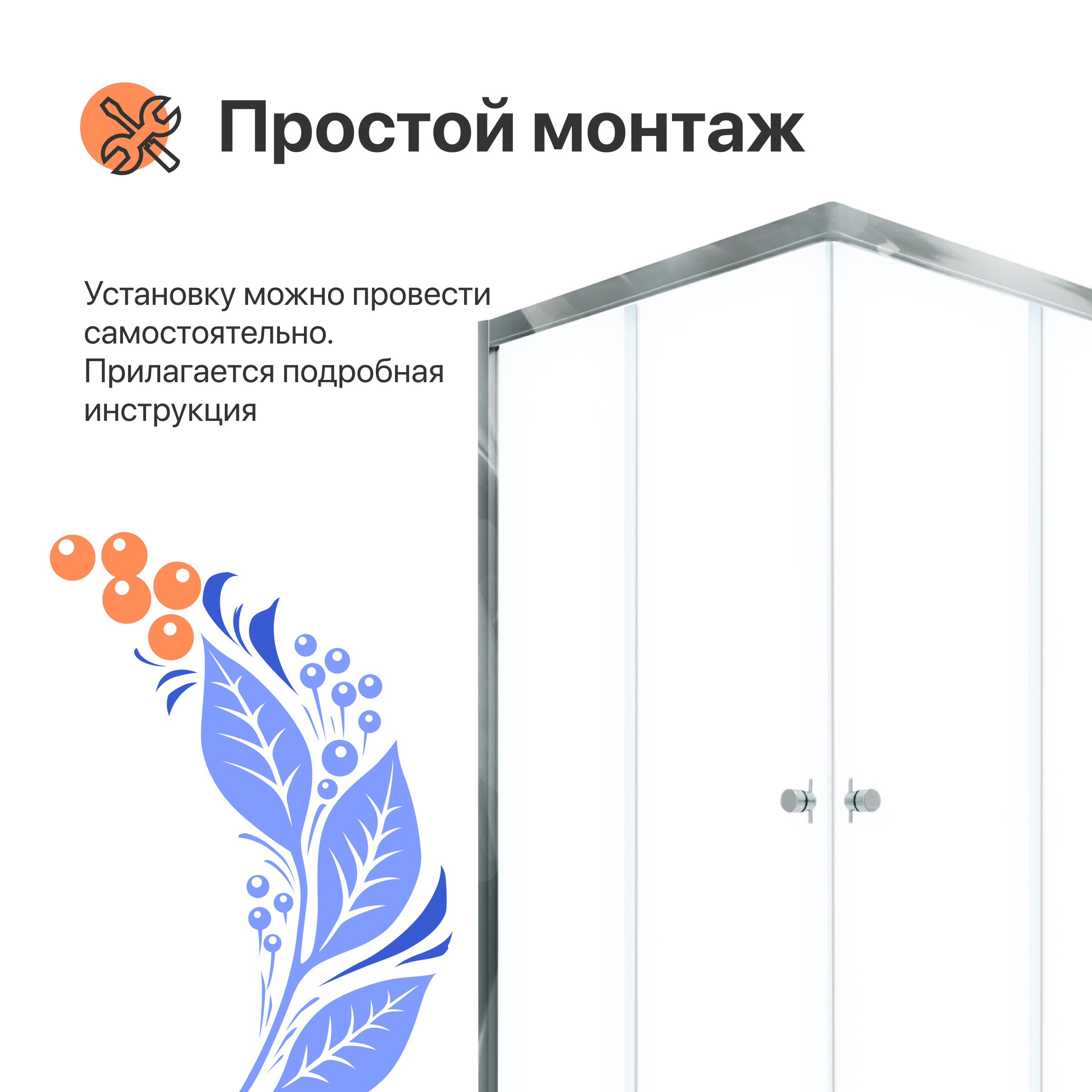 Душевой уголок DIWO Анапа 90х90, профиль хром глянец Щ0000055506 - 2