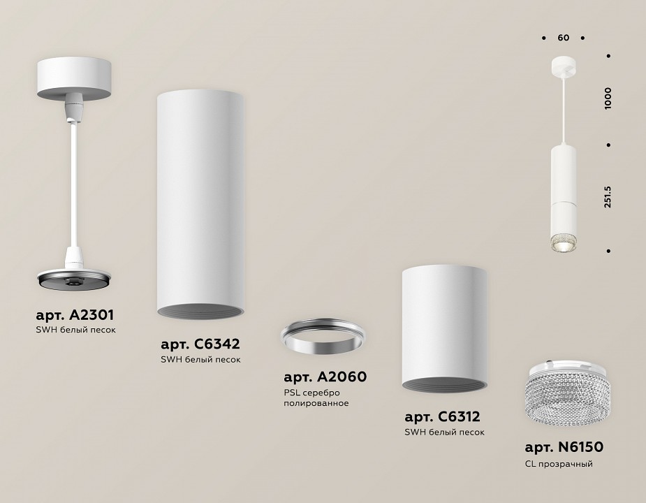 Подвесной светильник Ambrella Light XP XP6312001 - 2