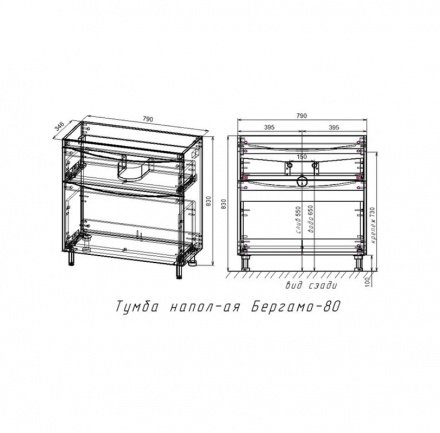 Тумба под раковину Style Line Бергамо мини 80 Люкс Plus, серый  СС-00002315 - 4