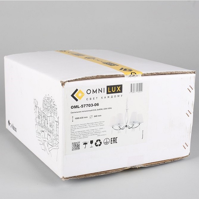 Подвесная люстра Omnilux Breguzzo OML-57703-06 - 5