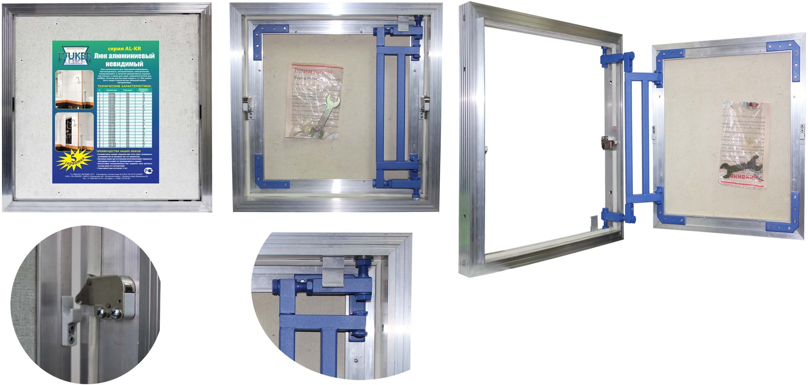 Люк настенный Люкер AL-KR 50x60 - 4