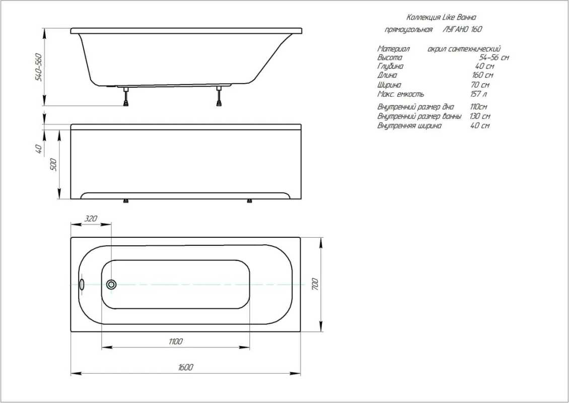 Акриловая ванна Aquatek Лугано 160x70 LUG160-0000001 - 4