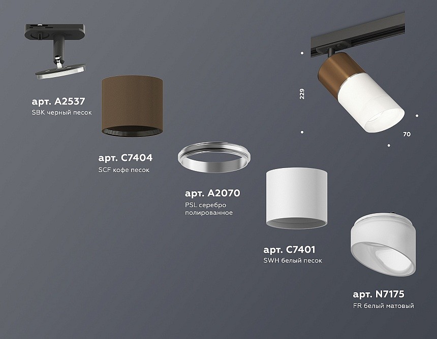 Светильник на штанге Ambrella Light XT XT7401061 - 2