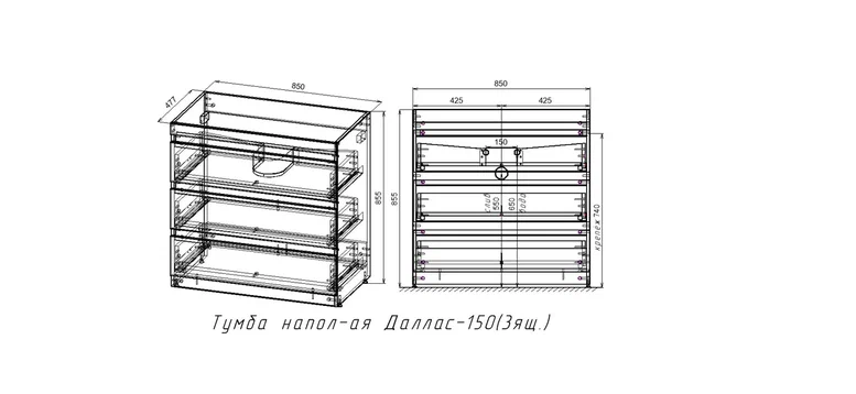 Тумба под раковину Style Line Даллас 150 Люкс Plus, белый  СС-00002305 - 5