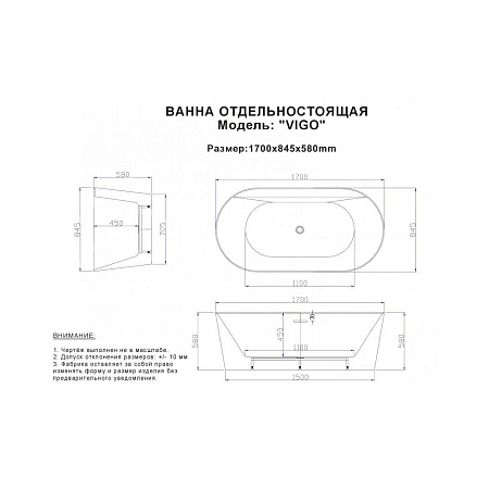 Акриловая ванна Esbano Vigo 170х80 белый  ESVAVIGO - 1