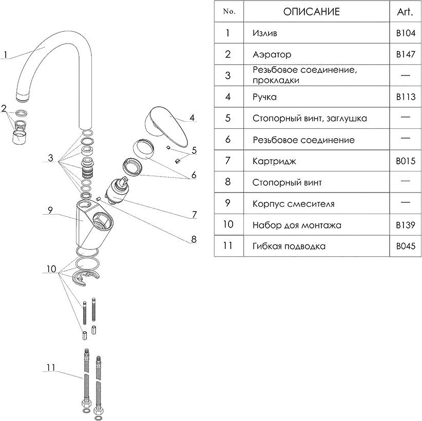 Смеситель Wasserkraft Leine 3507 для кухонной мойки - 4