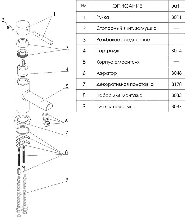 Смеситель Wasserkraft Main 4103 для раковины - 4