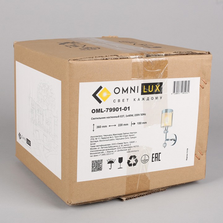 Бра Omnilux Malito OML-79901-01 - 4