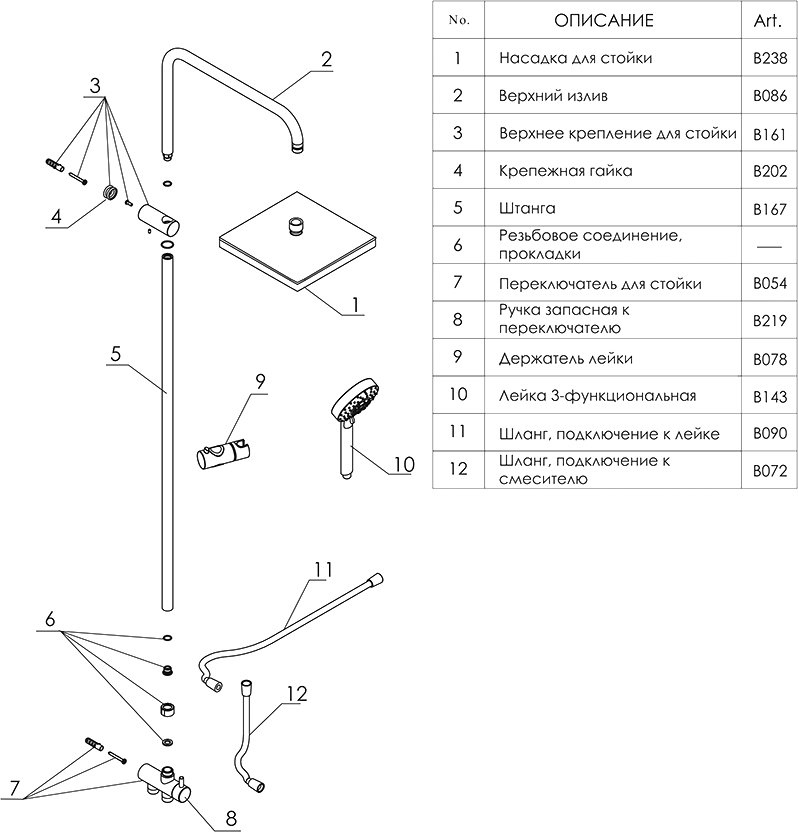 Душевая стойка Wasserkraft A017 - 8