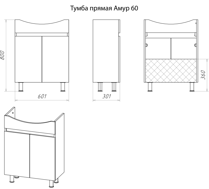Амур - 60 Тумба напольная прямая (ПВХ) Э-Аму01060-021Н - 7