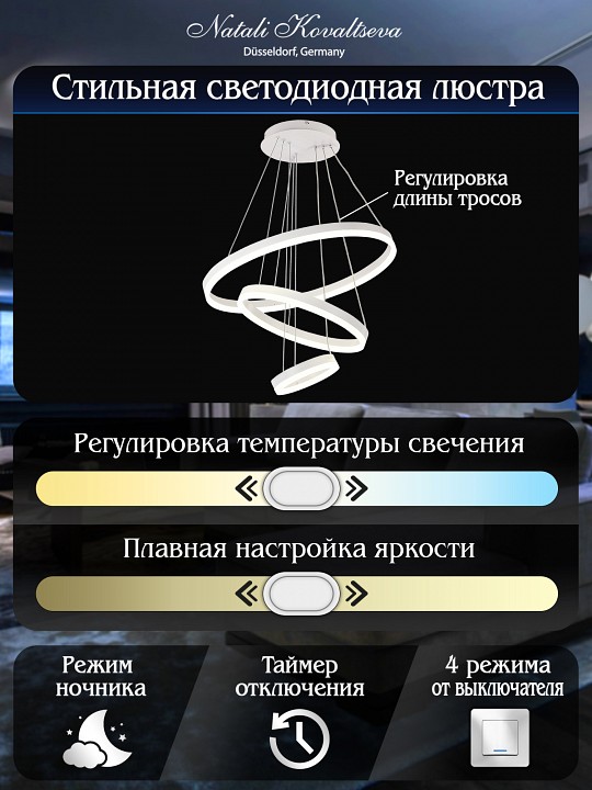 Подвесной светильник Natali Kovaltseva OREOL LED LAMPS 81277 - 4