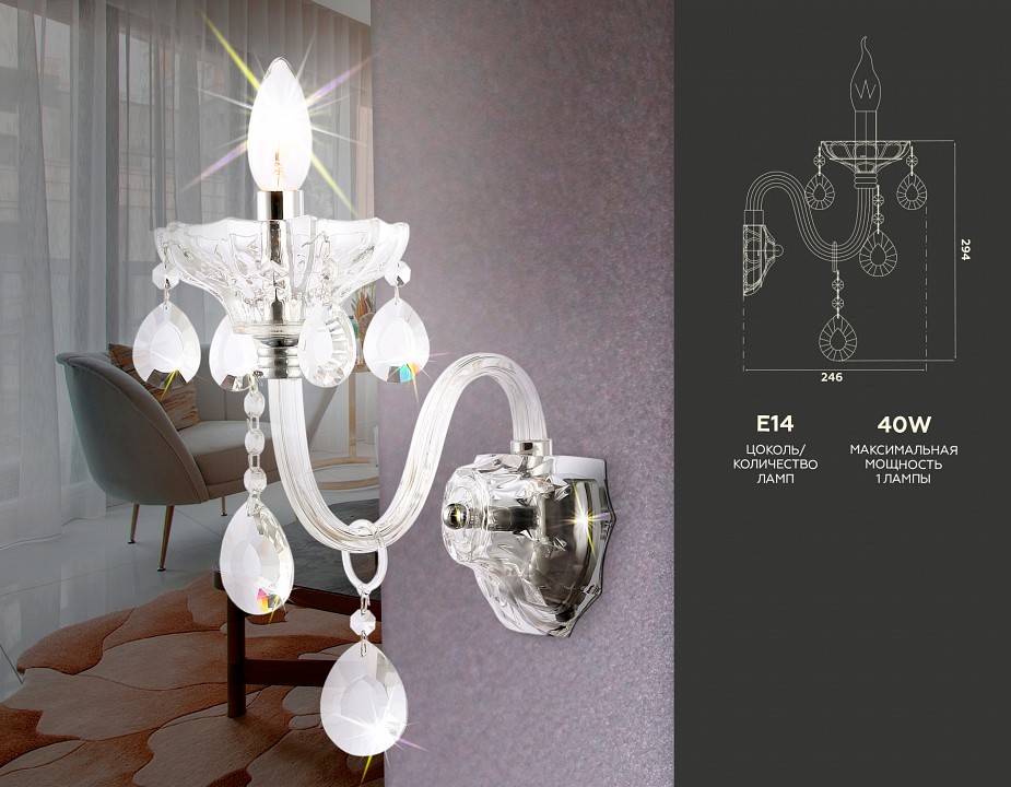 Бра Ambrella Light TR TR4911 - 1