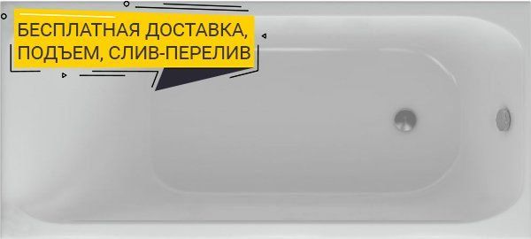 Акриловая ванна Акватек Альфа 140 см ALF140-0000023 - 0