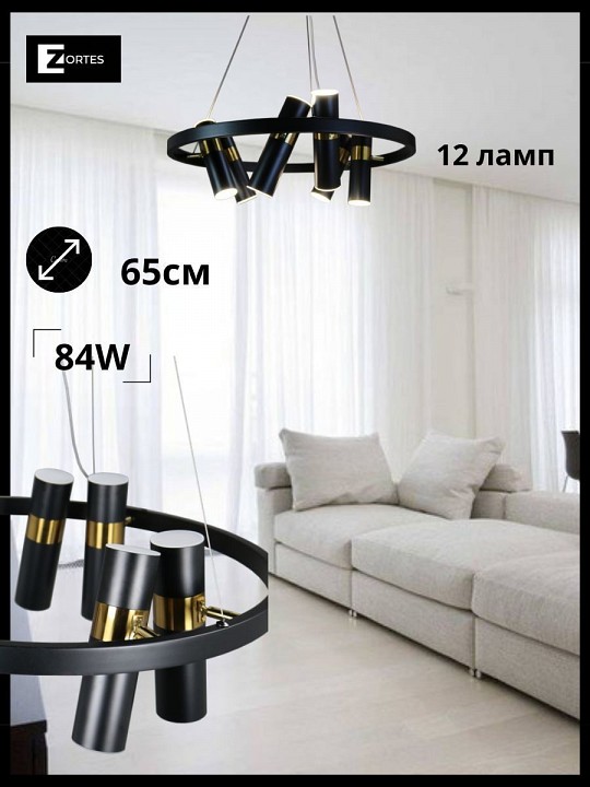 Подвесная люстра Zortes Tweeny ZRS.1828.60 - 3