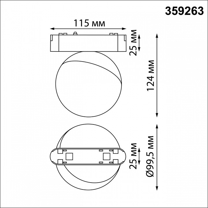 Светильник на штанге Novotech SMAL 359263 - 5