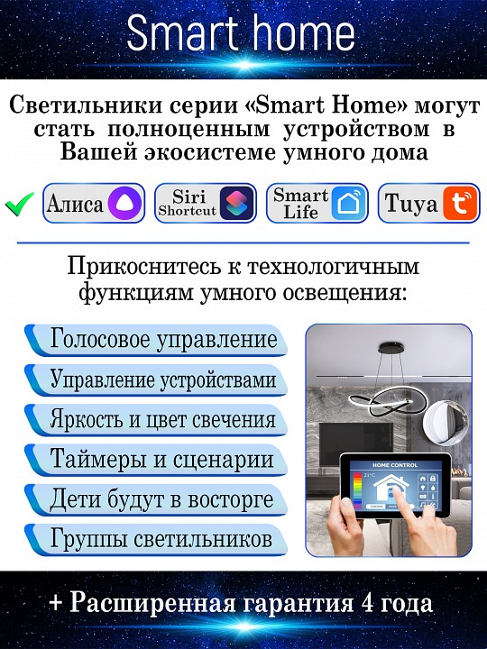 Подвесной светильник Natali Kovaltseva Smart home LED LAMPS 81291 - 6