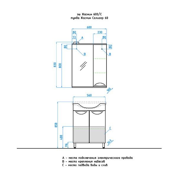 Тумба под раковину Style Line Жасмин 56 см  ЛС-00000034 - 2