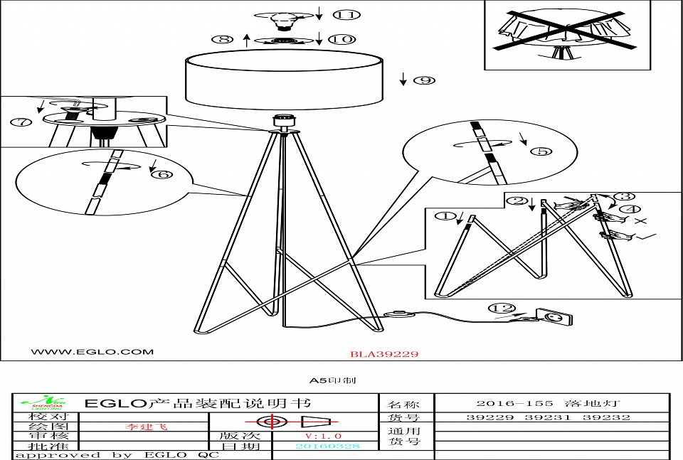Торшер Eglo Camporale 39231 - 1