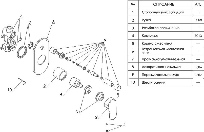 Смеситель Wasserkraft Donau 5341 С ВНУТРЕННЕЙ ЧАСТЬЮ - 2